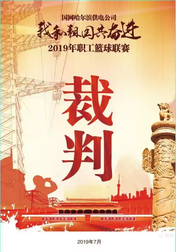 转折点！辽宁本钢官宣签约，德甲加时末段攻防权衡，赛场秩序良好，医务组通报恢复 